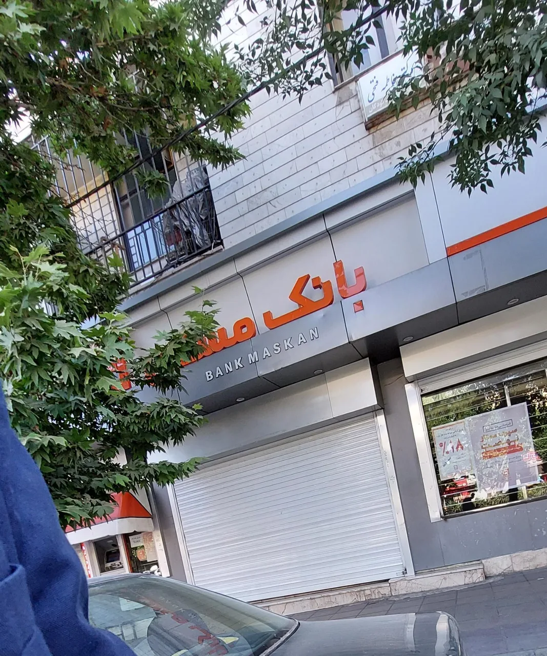 بانک مسکن