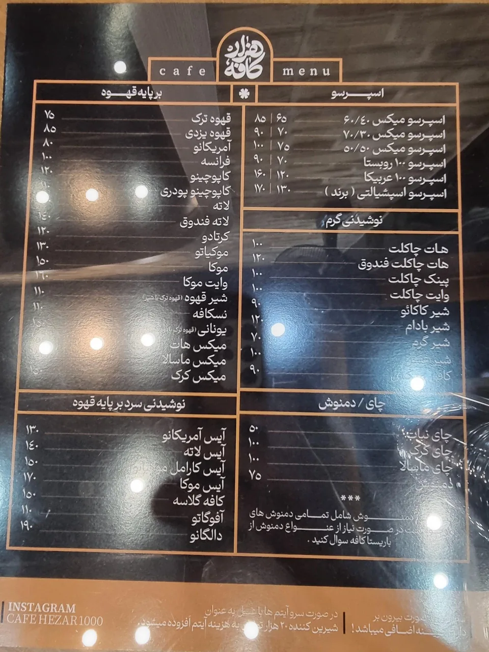 کافه هزار - تصویر 2