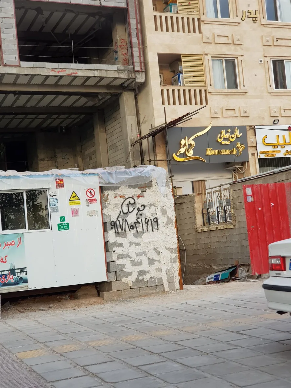 سالن زیبایی کمانه - تصویر 2