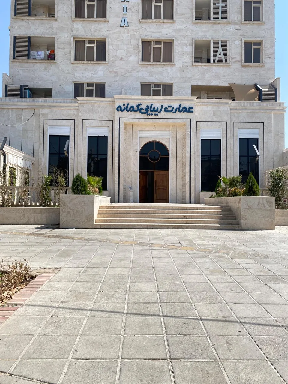 سالن زیبایی کمانه - تصویر 5