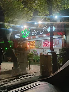 آش سرای نعناع