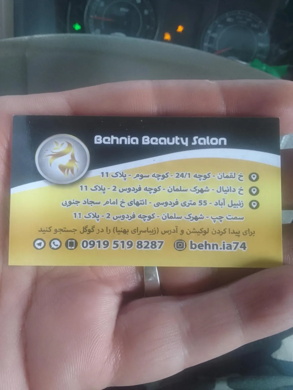 سالن زیبایی بهنیا - تصویر 2