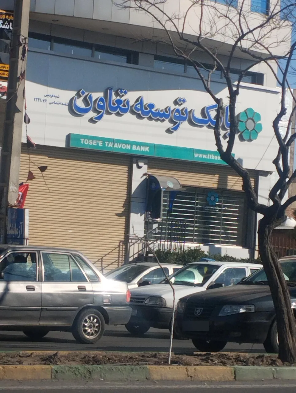 بانک توسعه تعاون شعبه فردیس - تصویر 3
