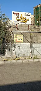 سالن زیبایی رویان