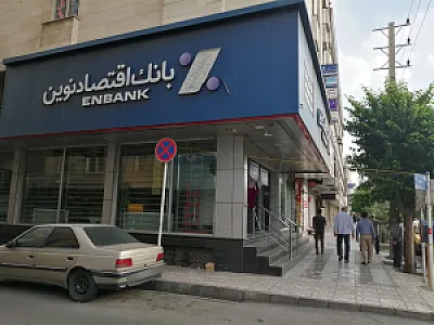 بانک اقتصاد نوین