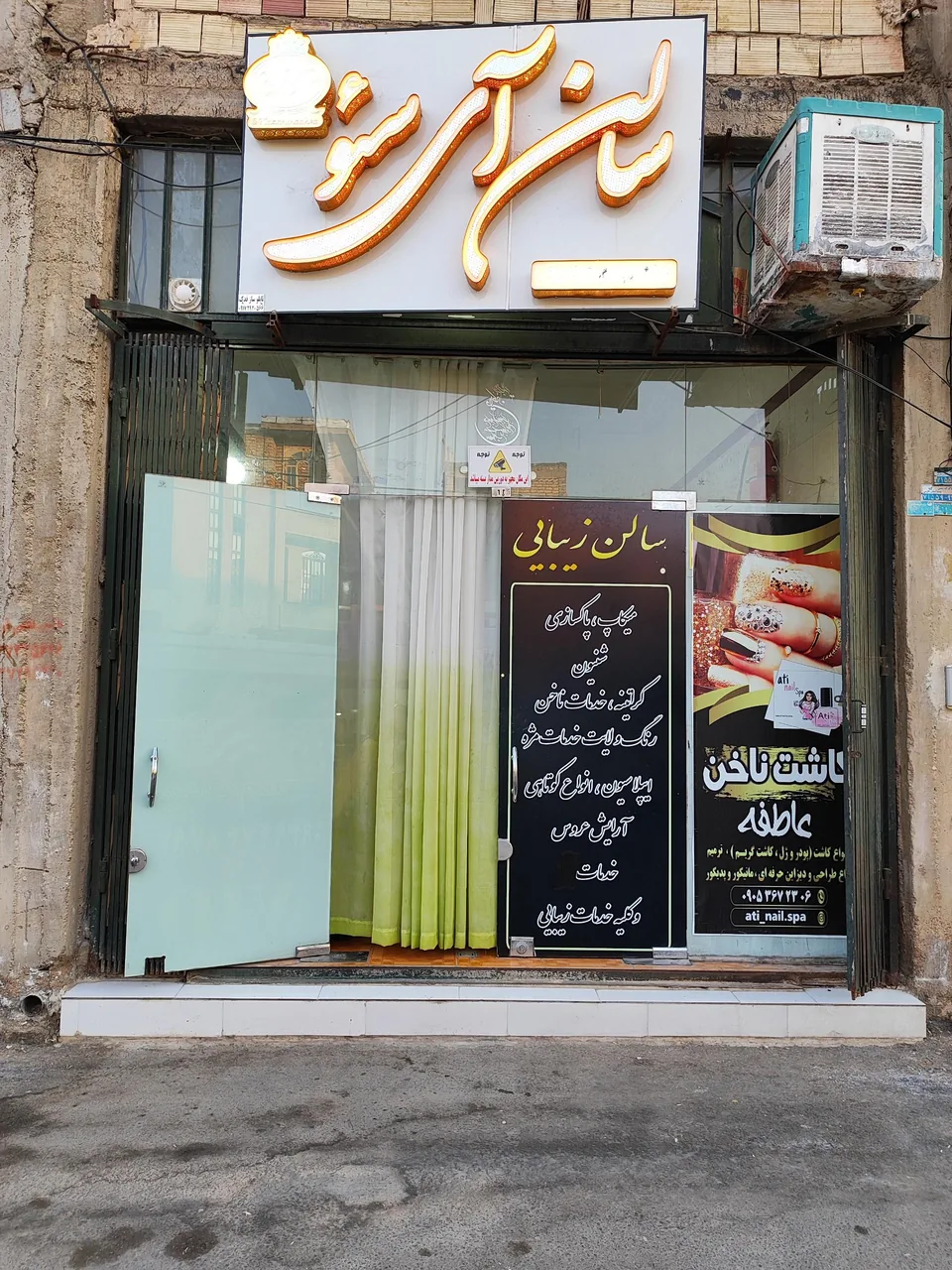 سالن زیبایی و تخصصی ای سئو - تصویر 2