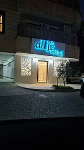 زیباکده غزاله