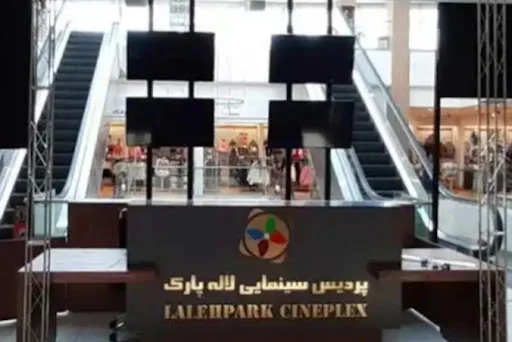 پردیس سینمایی لاله پارک - سینما در تبریز