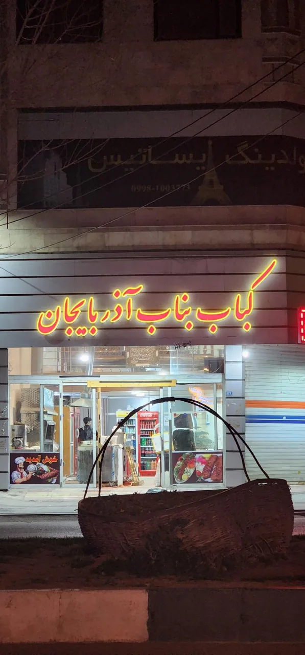 کباب بناب آذربایجان - تصویر 2