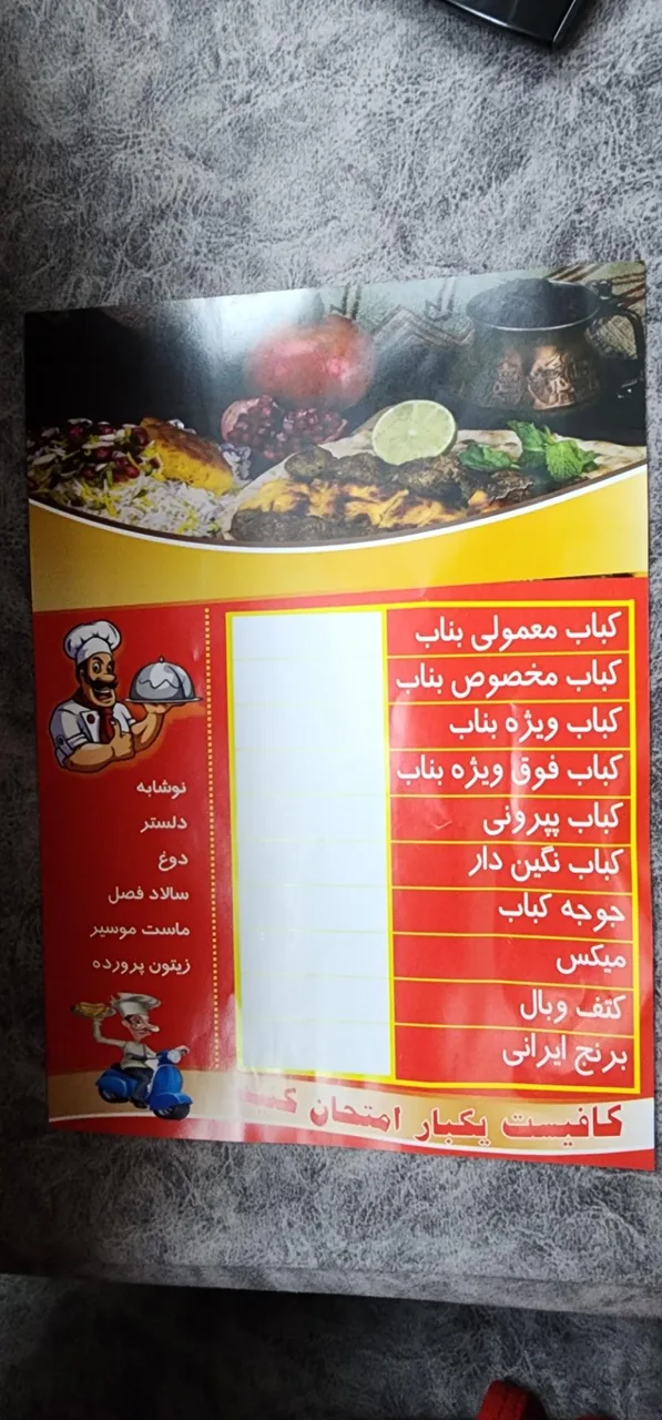کباب بناب آذربایجان - تصویر 4