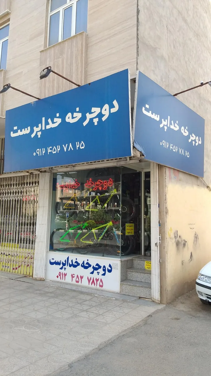 دوچرخه خداپرست - تصویر 2