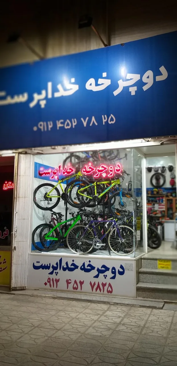 دوچرخه خداپرست - تصویر 4