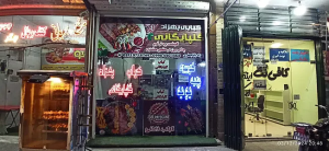 کبابی گلپایگانی بهزاد
