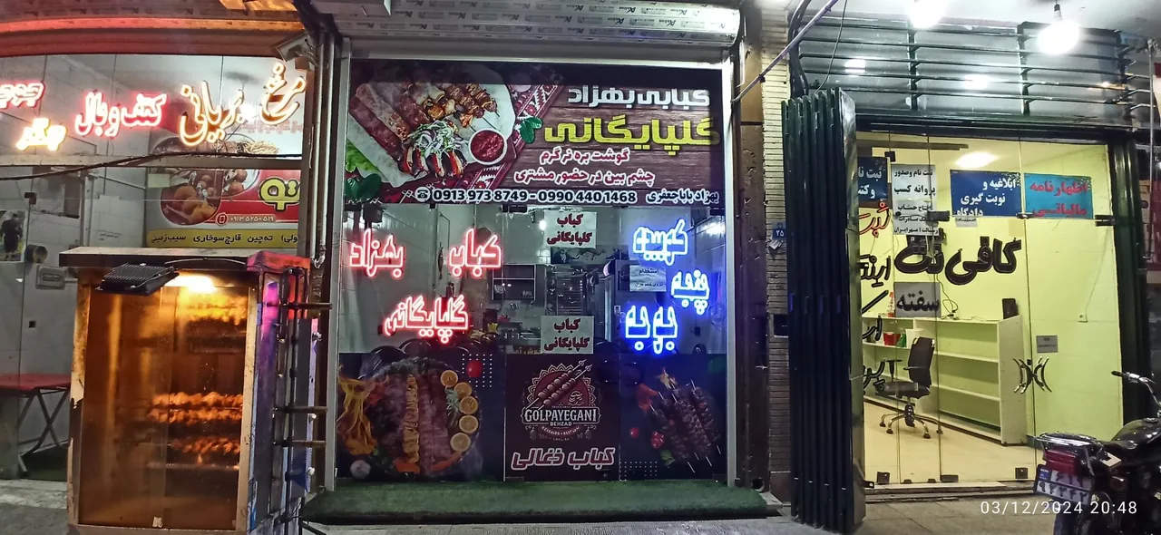 کبابی گلپایگانی بهزاد