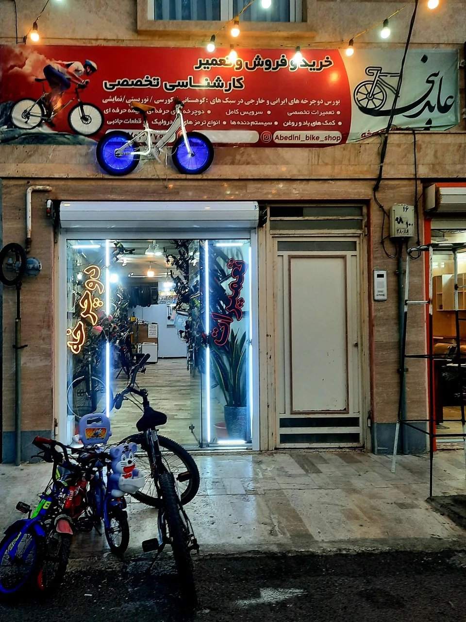فروشگاه و تعمیرگاه دوچرخه عابدینی