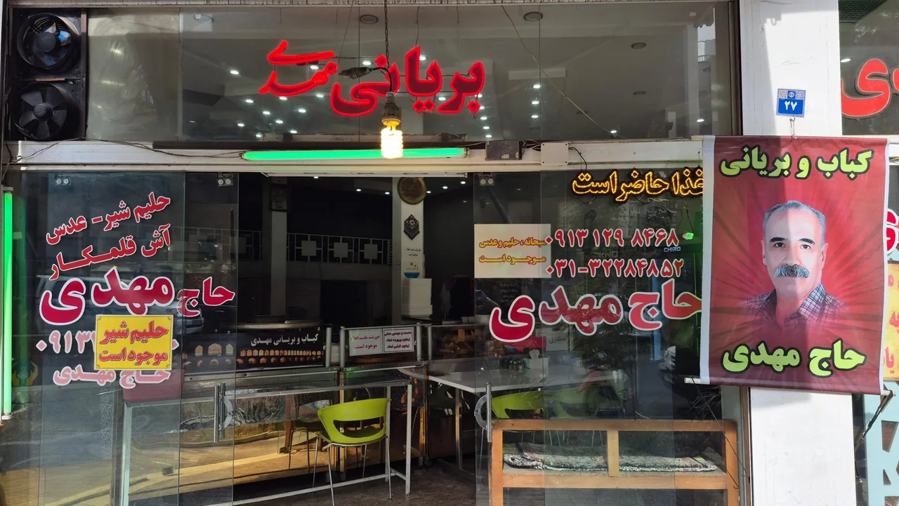 کباب و بریانی مهدی - تصویر 2
