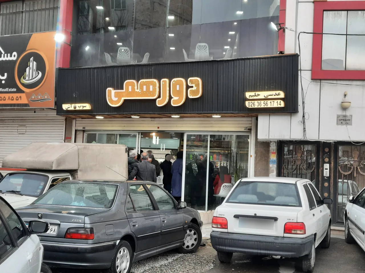 حلیم دورهمی - تصویر 2