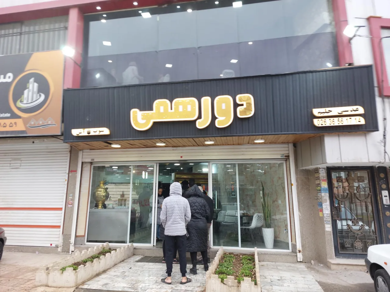 حلیم دورهمی - تصویر 3