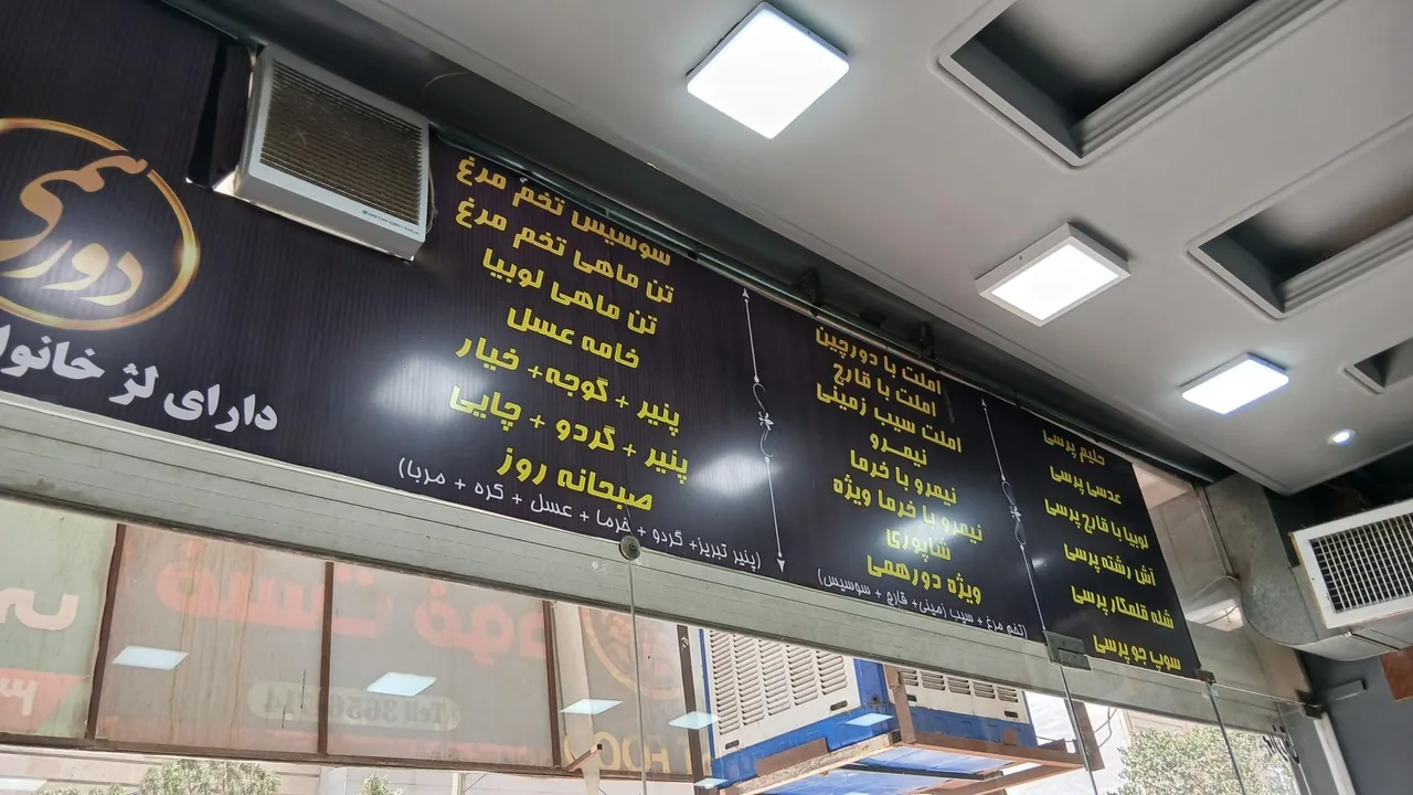 حلیم دورهمی - تصویر 4