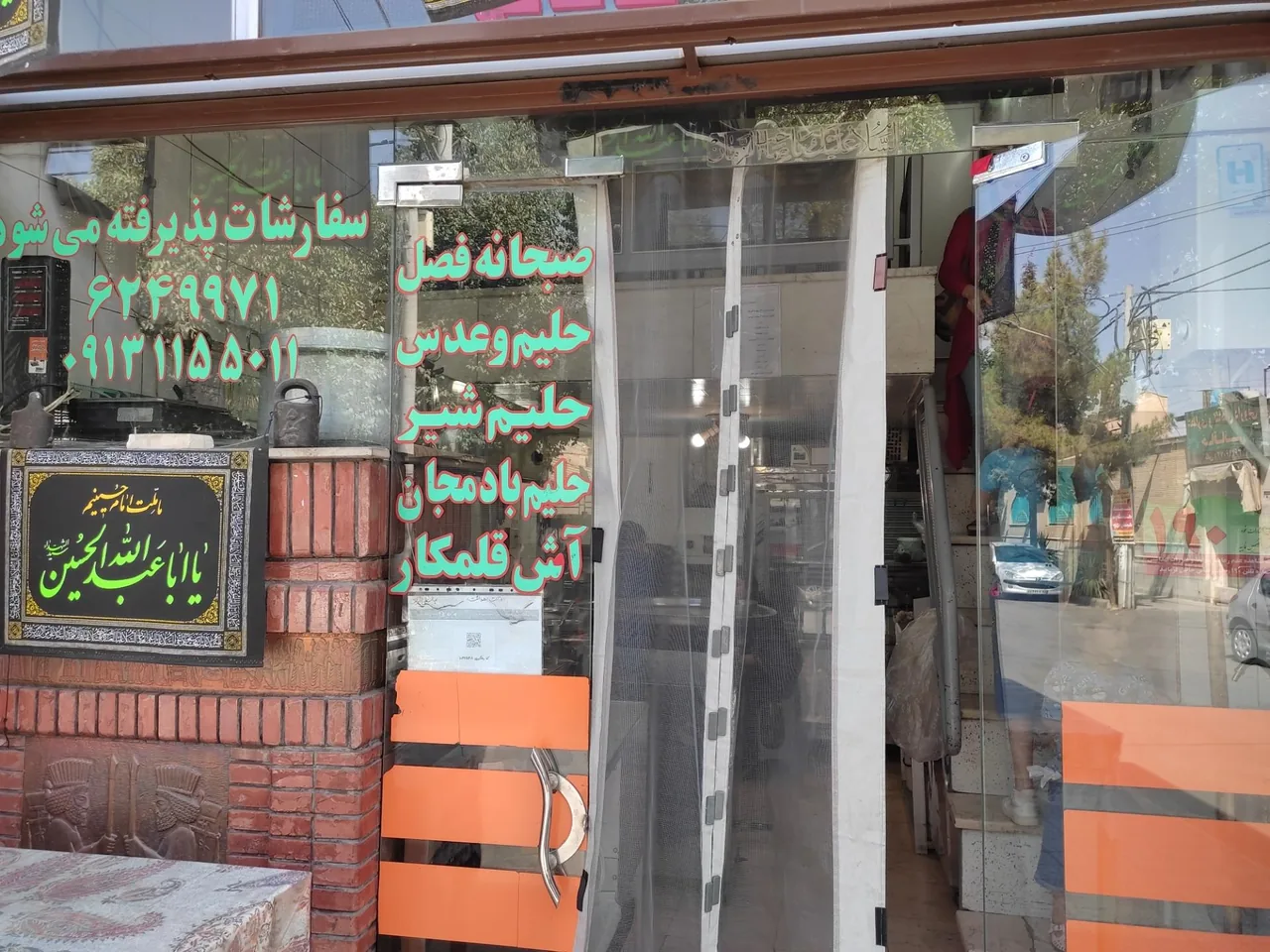 بریانی خاقانی - تصویر 4