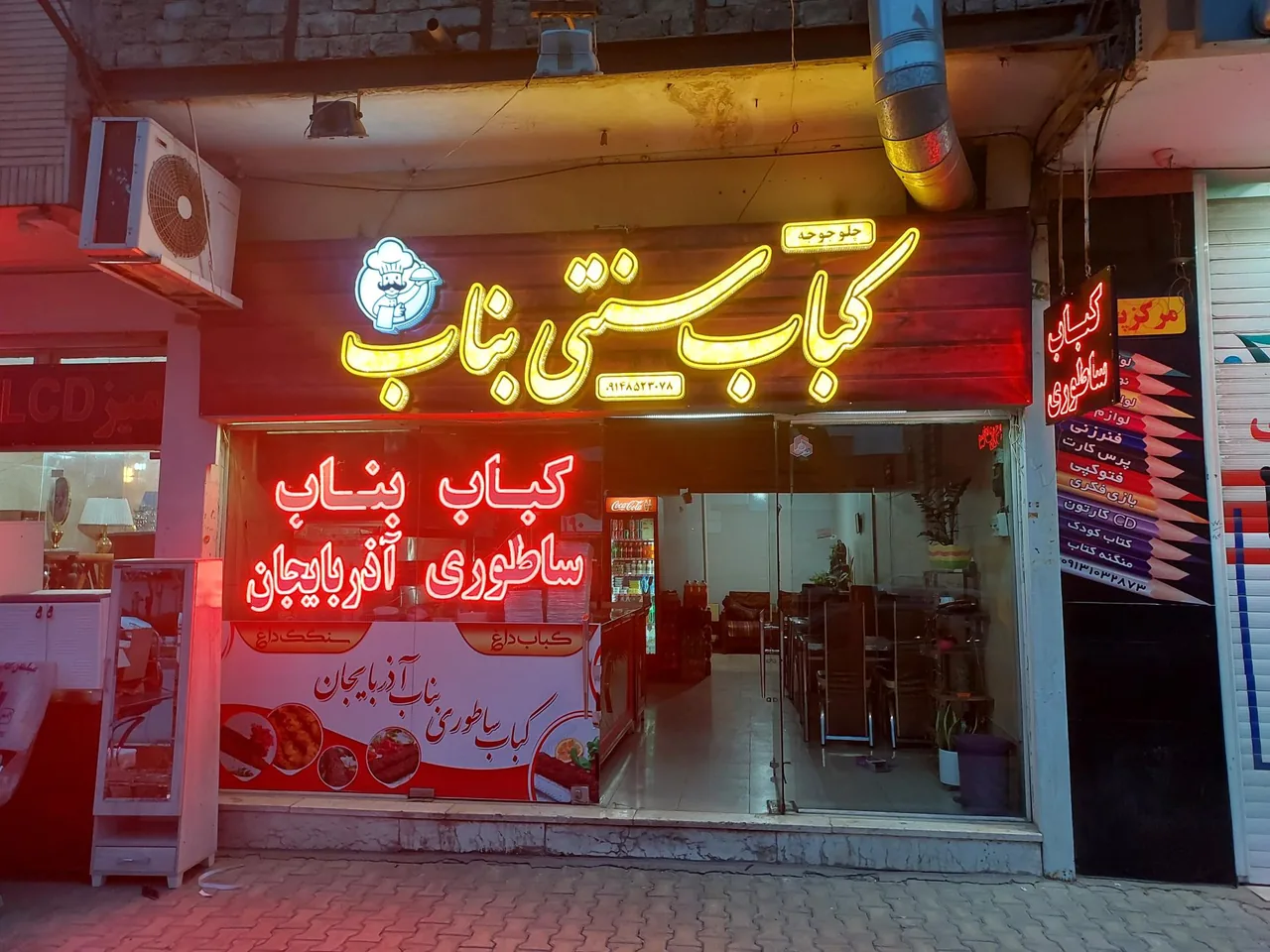 کباب ساطوری بناب آذربایجان - تصویر 2
