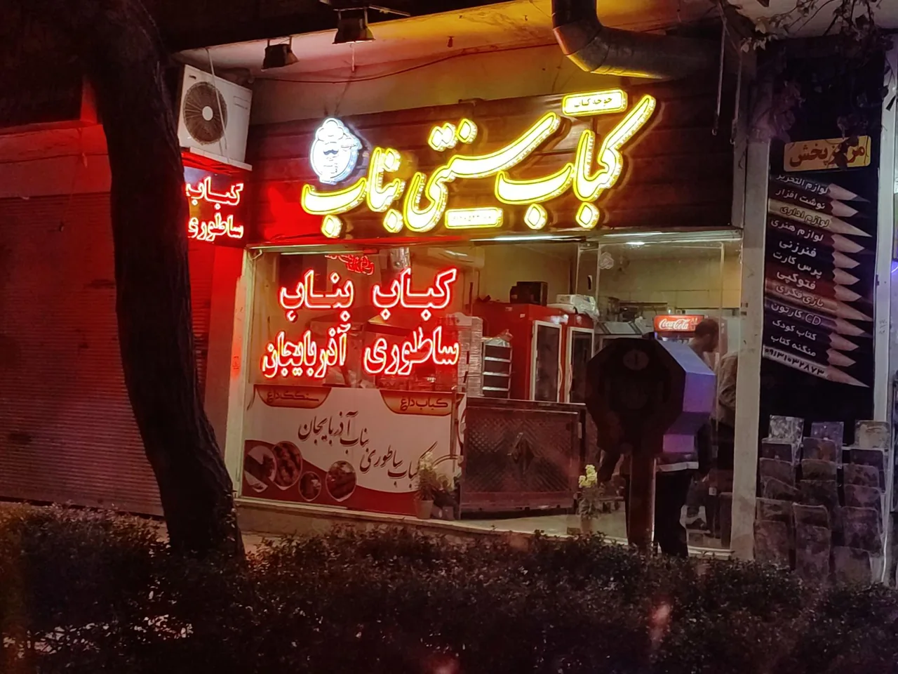 کباب ساطوری بناب آذربایجان - تصویر 3