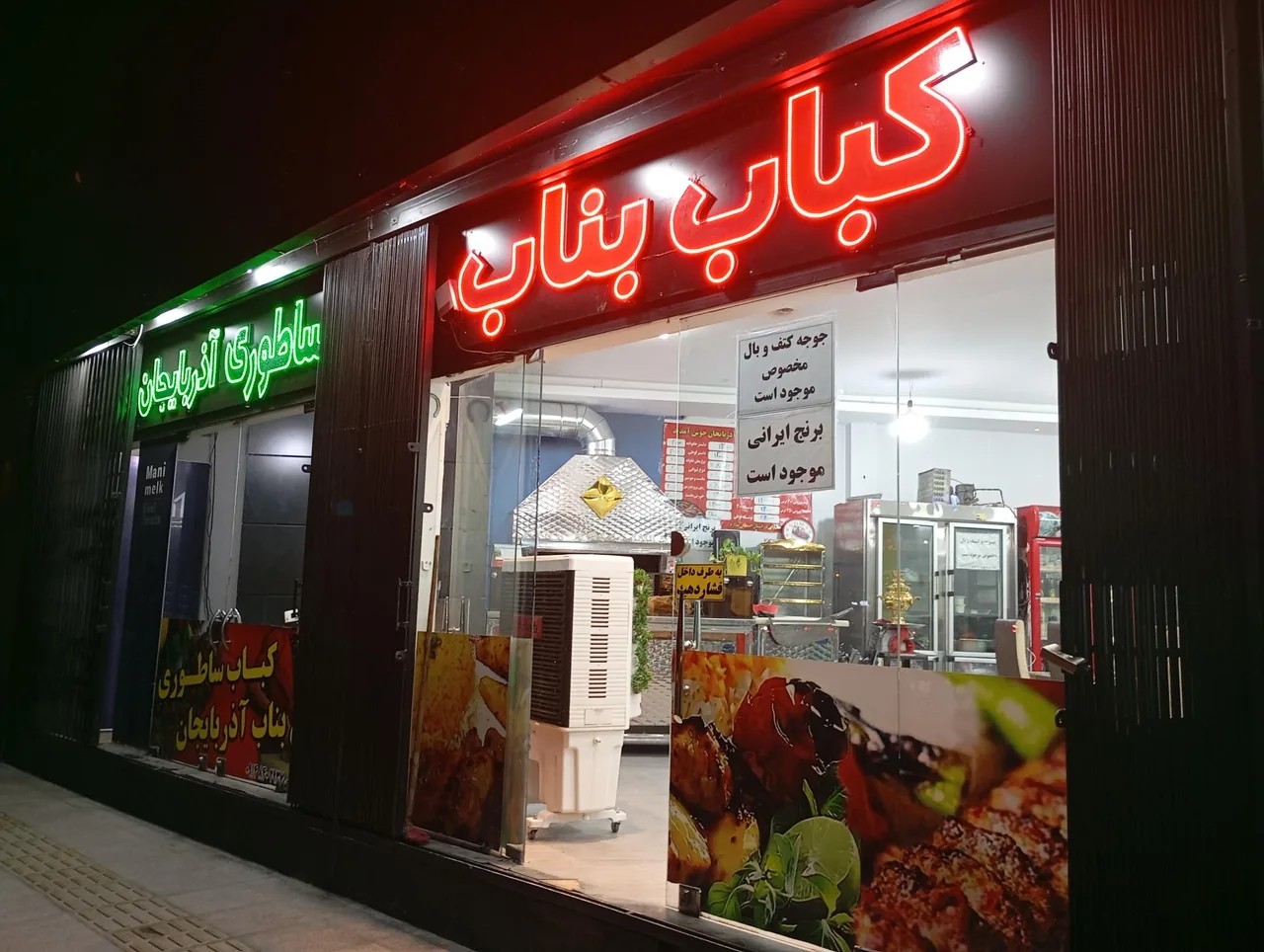 کباب ساطوری اصل بناب آذربایجان - تصویر 2