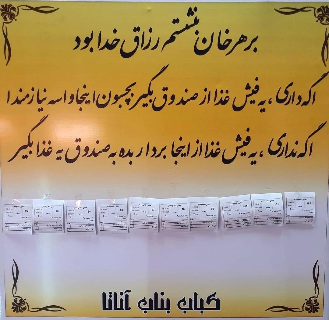 کباب بناب آناتا - تصویر 3