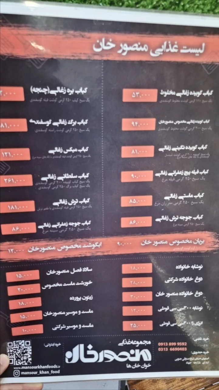مجموعه غذایی منصورخان - تصویر 2