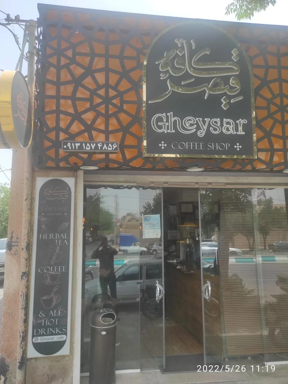 کافه قیصر