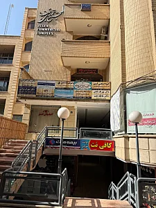 کلینیک لاغری و زیبایی اندام ارا