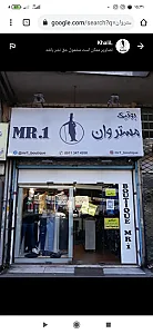 بوتیک مستر وان