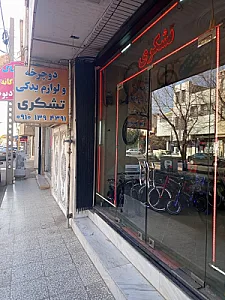 دوچرخه تشکری