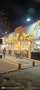 کباب ساطوری اصل بناب آذربایجان