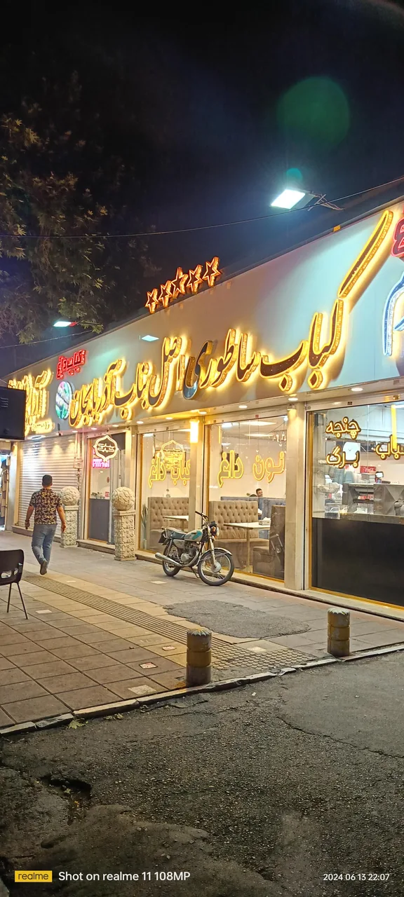 کباب ساطوری اصل بناب آذربایجان