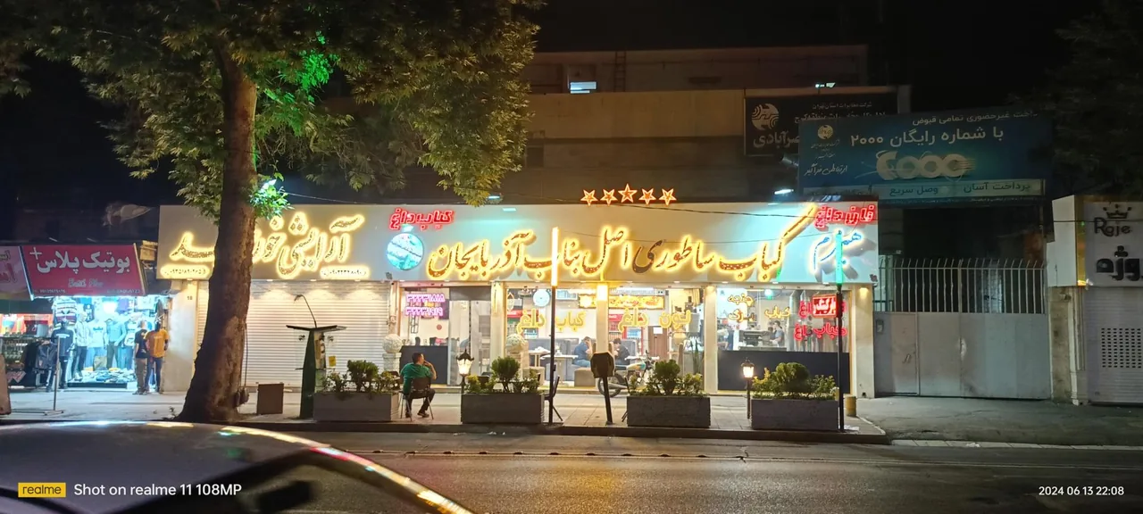 کباب ساطوری اصل بناب آذربایجان - تصویر 2