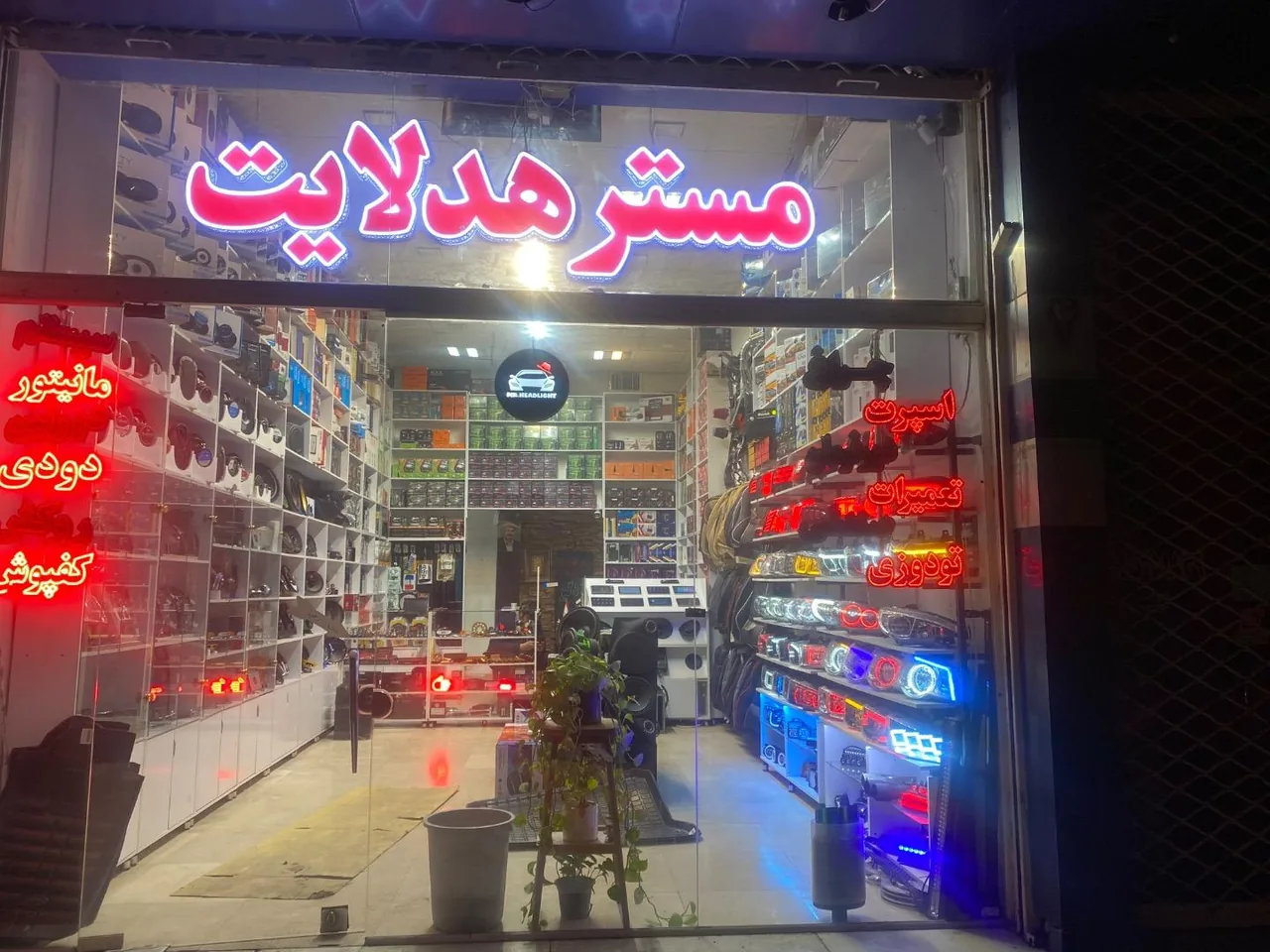 مستر هدلایت - تصویر 5