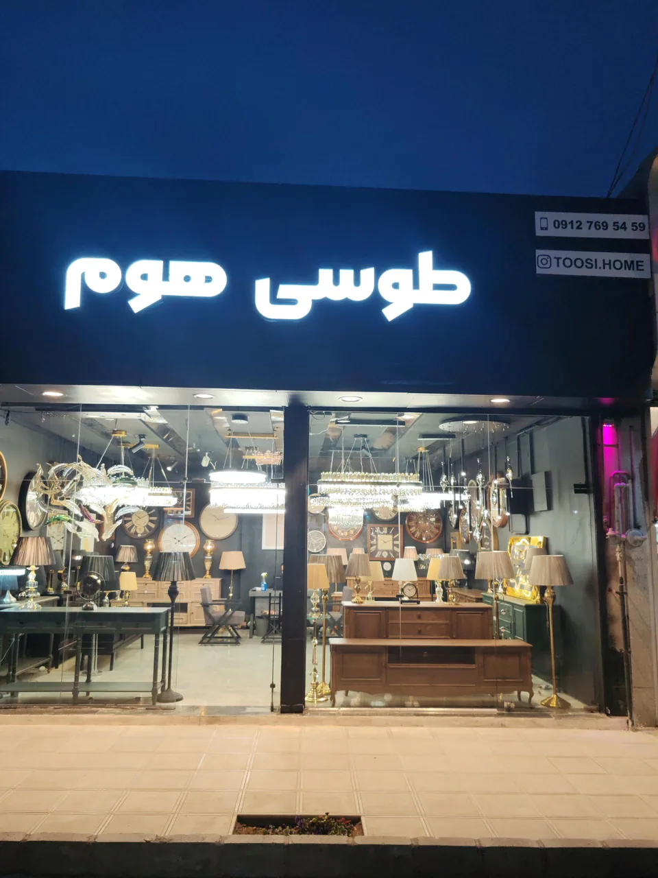 طوسی هوم - تصویر 5