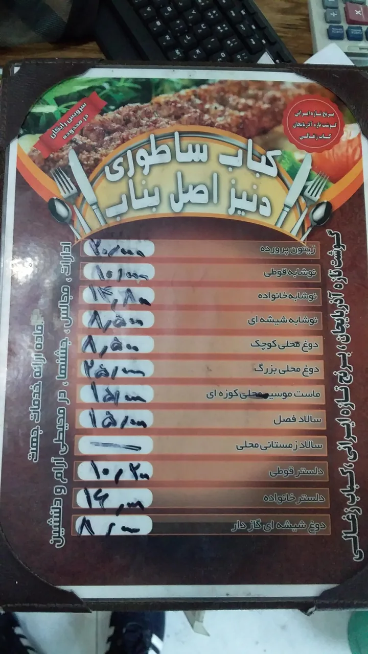 کباب بناب آذربایجان - تصویر 2