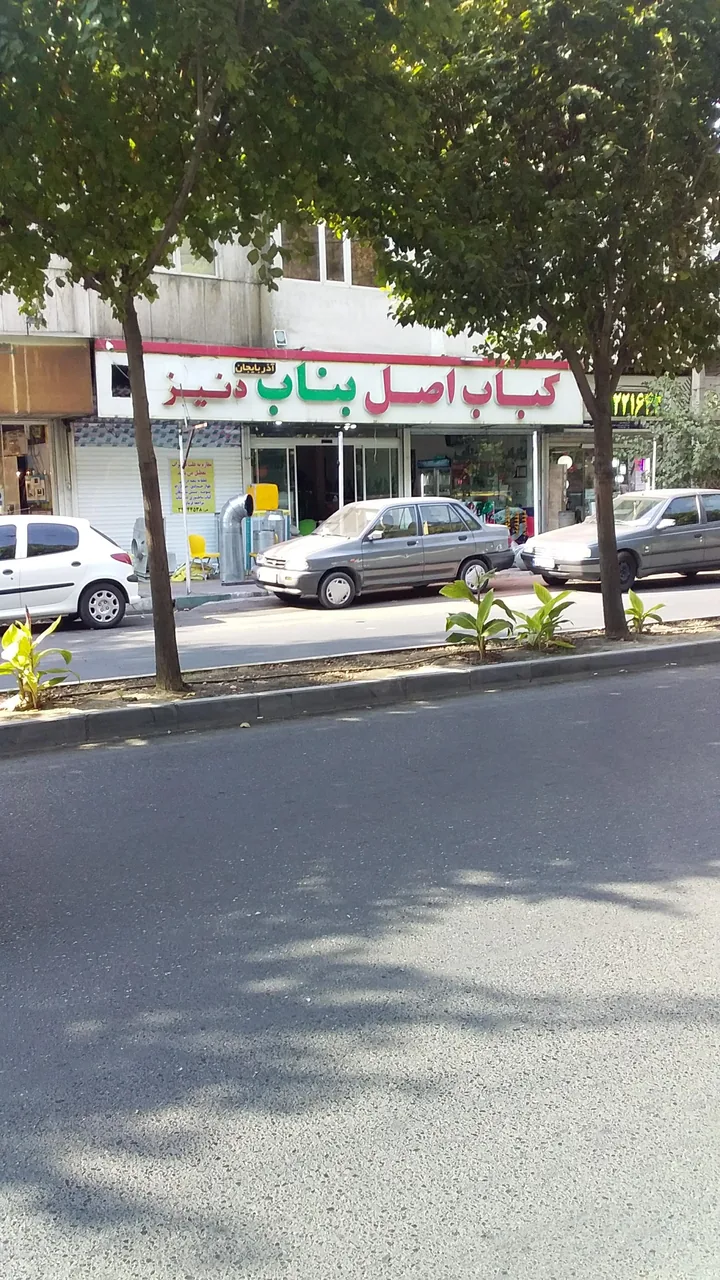 کباب بناب آذربایجان - تصویر 3