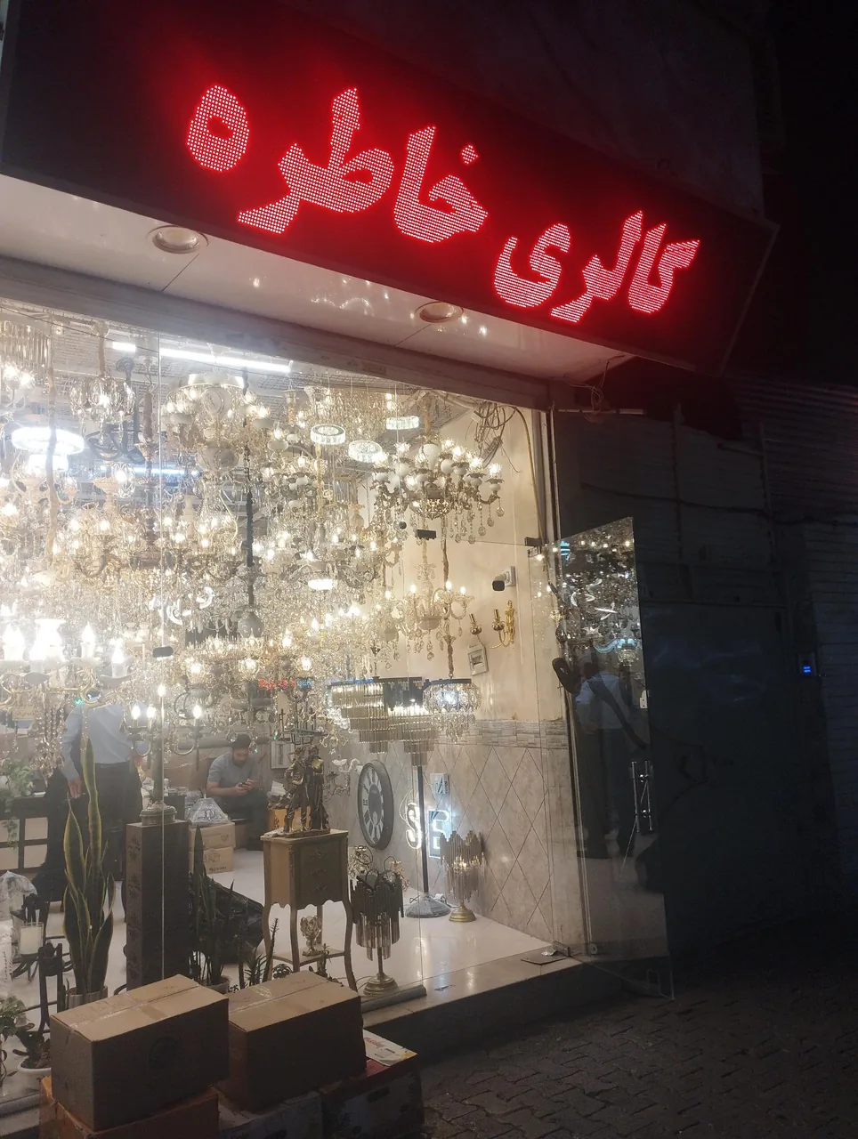 لوستر خاتم