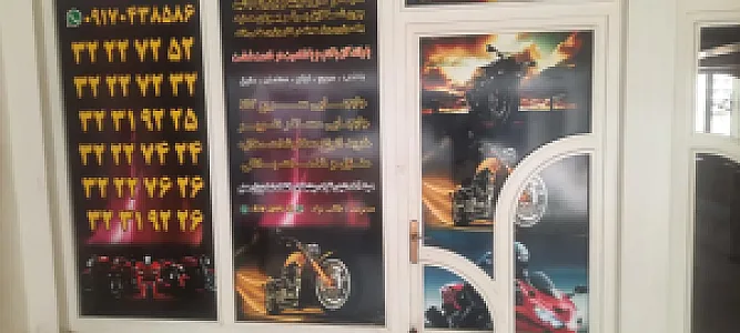 پیک موتوری برتر