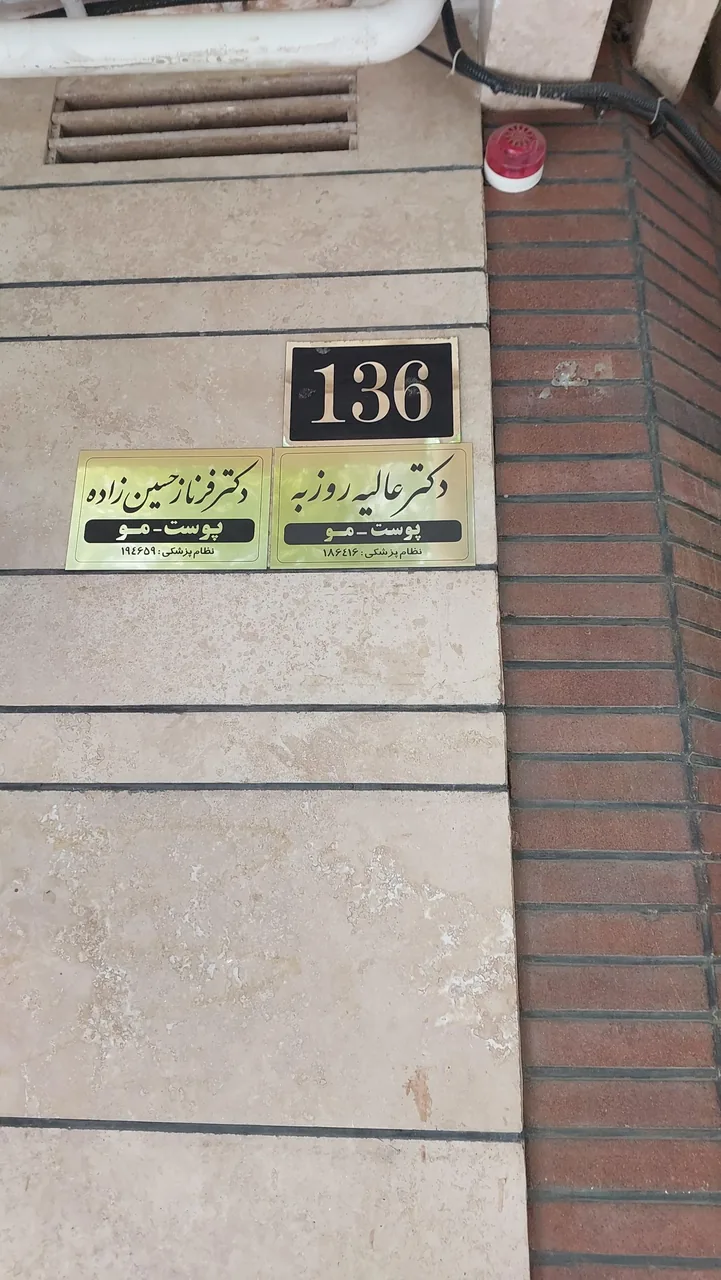 کلینیک زیبایی دلتا - تصویر 3