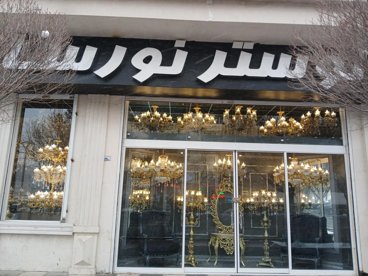 تولیدی و پخش لوستر نورساران - تصویر 2