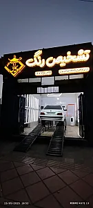 تشخیص رنگ خودرو پیمانی