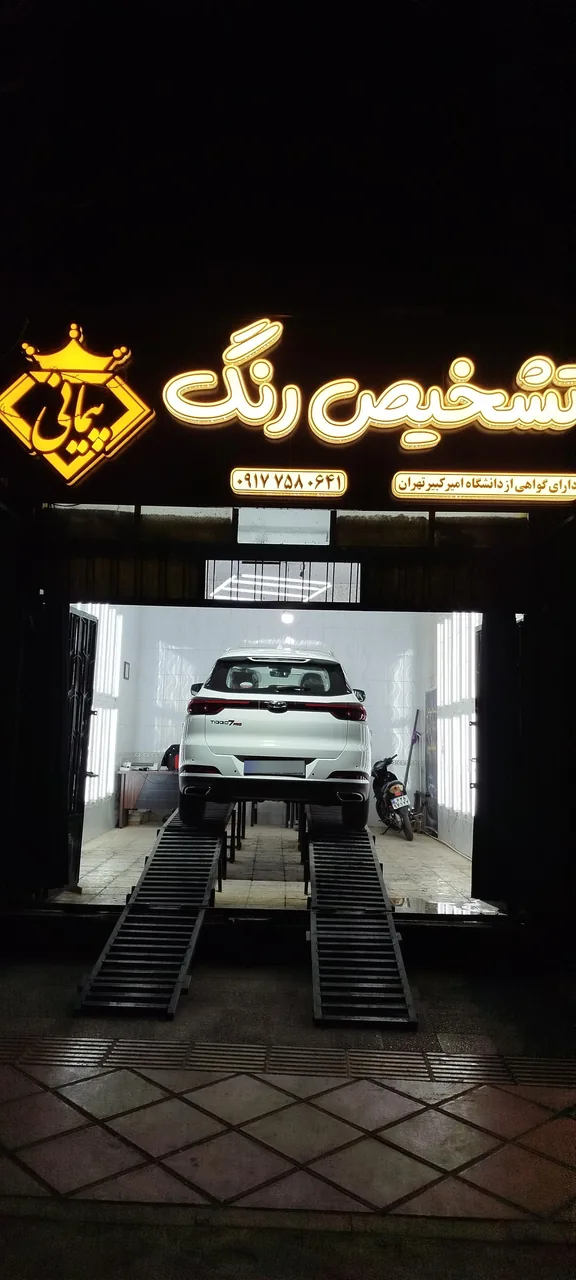تشخیص رنگ خودرو پیمانی - نمایشگاه و خرید فروش خودرو در یزد - تصویر 3