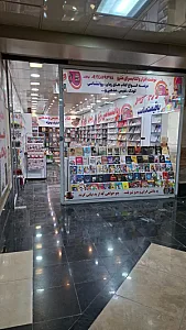 کتاب فروشی مترو