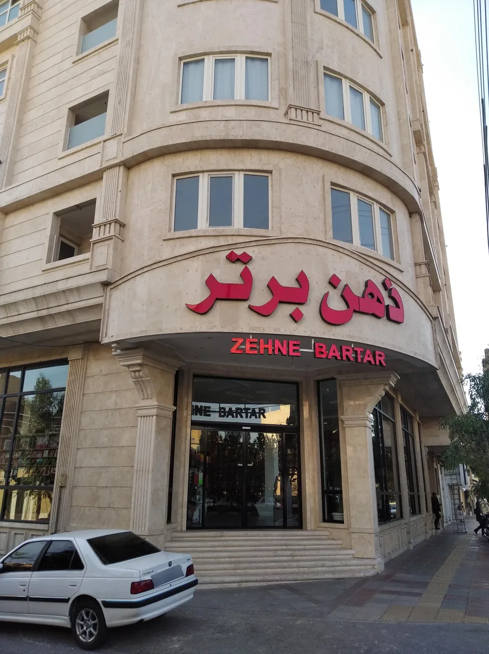 فروشگاه بزرگ کتاب و بازی ذهن برتر - تصویر 2