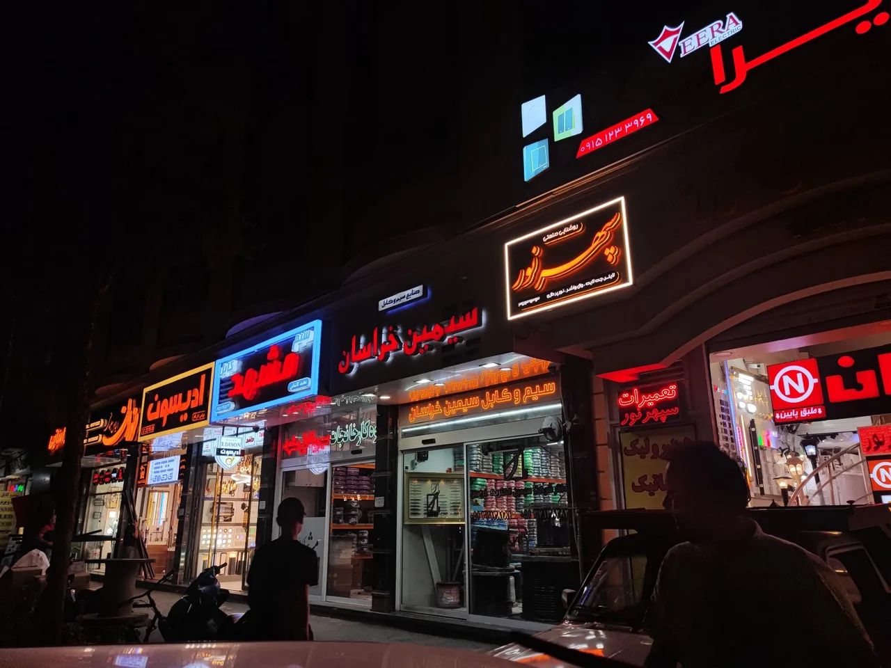 تولیدی سپهرنور - تصویر 2