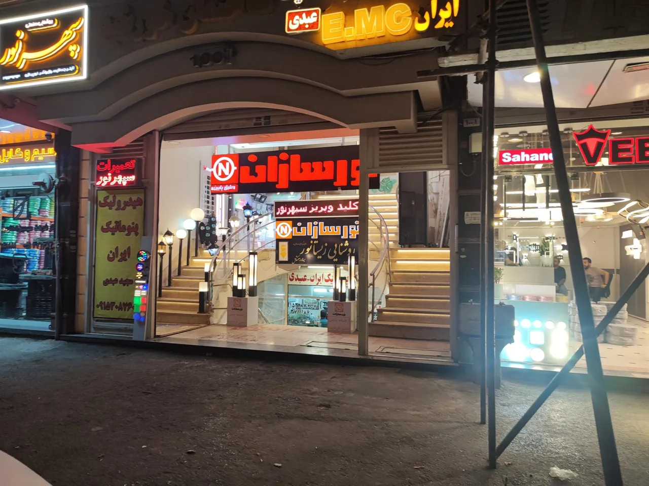 تولیدی سپهرنور - تصویر 3